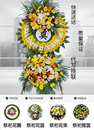 湖北咸宁市赤壁市蒲纺工业园区六米桥社区花圈代送